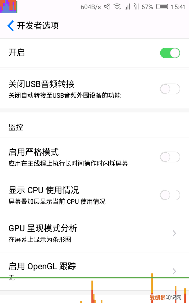 手机设置里面开发者选项对手机有影响吗