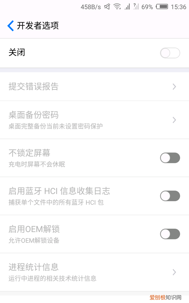 手机设置里面开发者选项对手机有影响吗