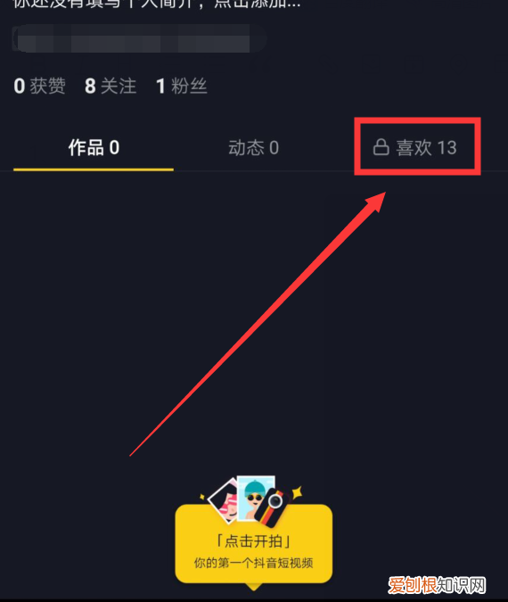 抖音喜欢的怎么删除，怎么把抖音里的视频保存到手机