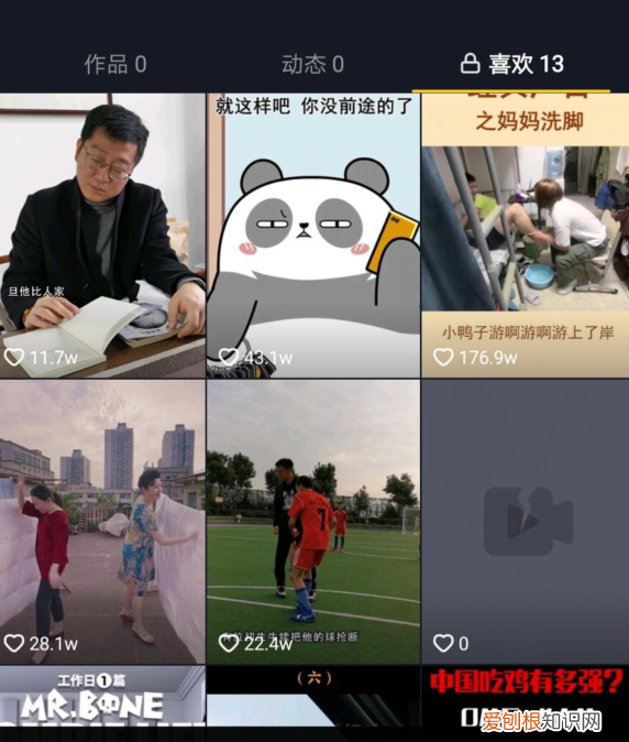 抖音喜欢的怎么删除，怎么把抖音里的视频保存到手机