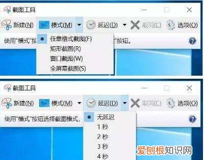 在电脑键盘上可以如何截屏,键盘上快捷截图是哪几个键