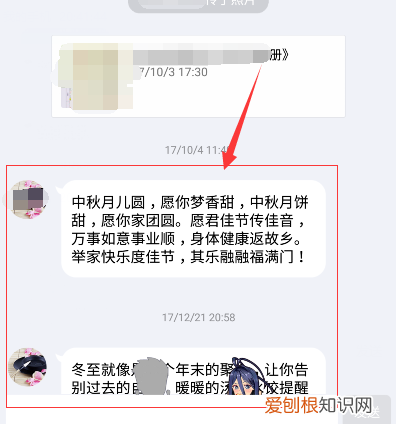 怎样长截图微信聊天记录长图,怎么截聊天记录长图如何截长图