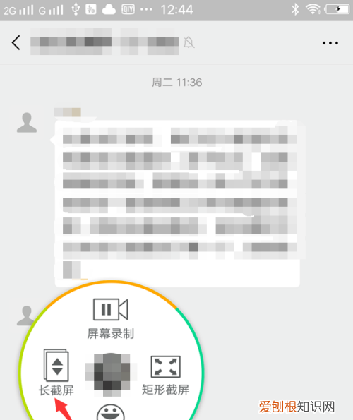怎样长截图微信聊天记录长图,怎么截聊天记录长图如何截长图