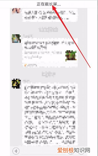 怎样长截图微信聊天记录长图,怎么截聊天记录长图如何截长图