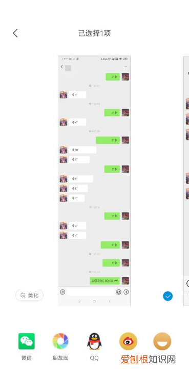 怎样长截图微信聊天记录长图,怎么截聊天记录长图如何截长图