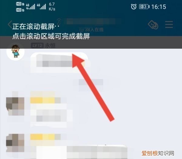 怎样长截图微信聊天记录长图,怎么截聊天记录长图如何截长图