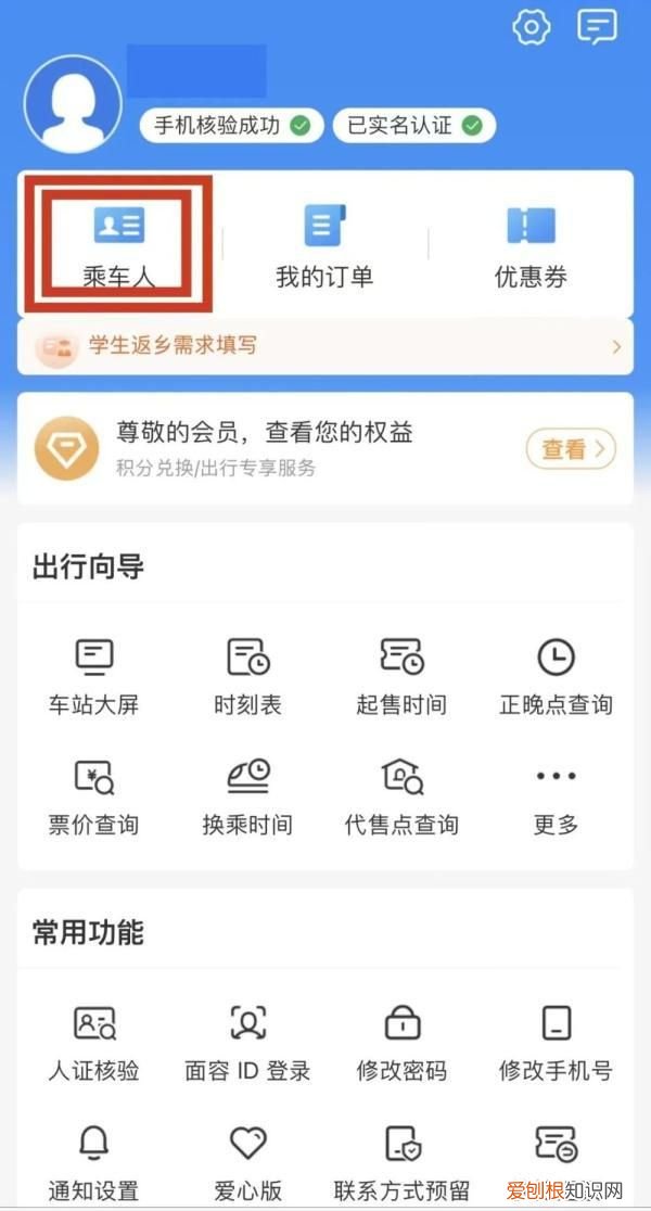 研究生开学买火车票能买学生票吗 2020年学生票怎么买