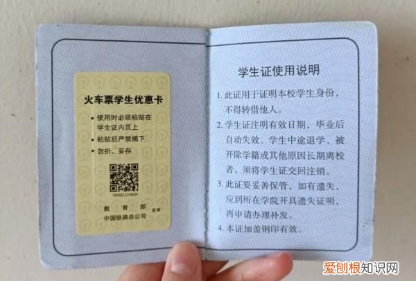 研究生开学买火车票能买学生票吗 2020年学生票怎么买