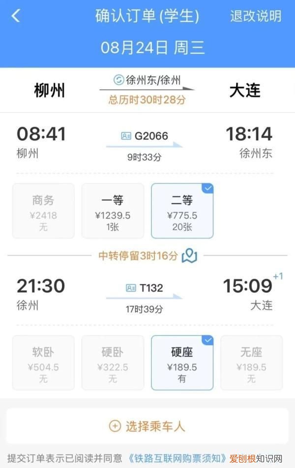 研究生开学买火车票能买学生票吗 2020年学生票怎么买