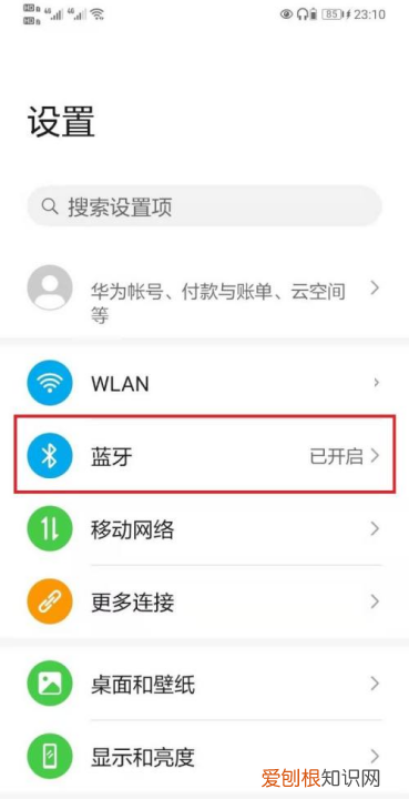 蓝牙耳机怎么改名