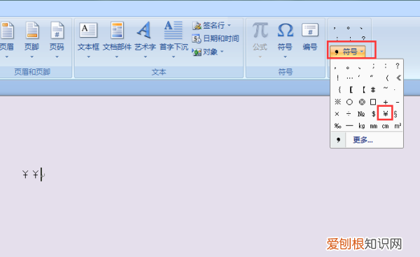 人民币符号电脑要咋打出，人民币符号怎么在键盘上打出来
