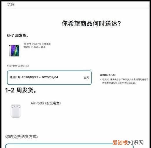 苹果教育优惠地址可以写朋友的吗 苹果教育优惠购买攻略