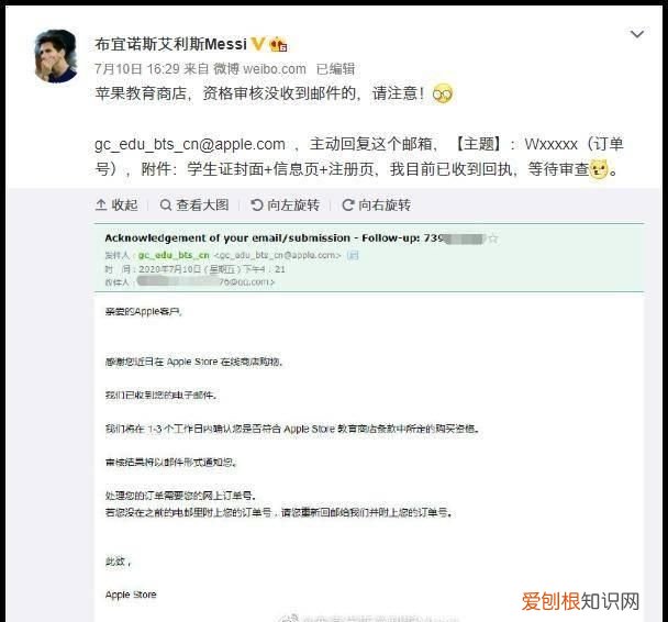 苹果教育优惠地址可以写朋友的吗 苹果教育优惠购买攻略