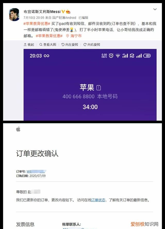 苹果教育优惠地址可以写朋友的吗 苹果教育优惠购买攻略
