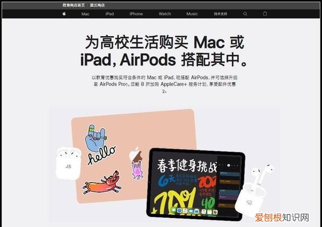 苹果教育优惠地址可以写朋友的吗 苹果教育优惠购买攻略