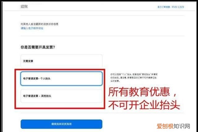 苹果教育优惠地址可以写朋友的吗 苹果教育优惠购买攻略