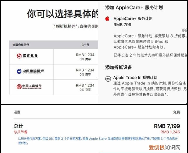 苹果教育优惠地址可以写朋友的吗 苹果教育优惠购买攻略