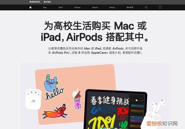 苹果教育优惠地址可以写朋友的吗 苹果教育优惠购买攻略