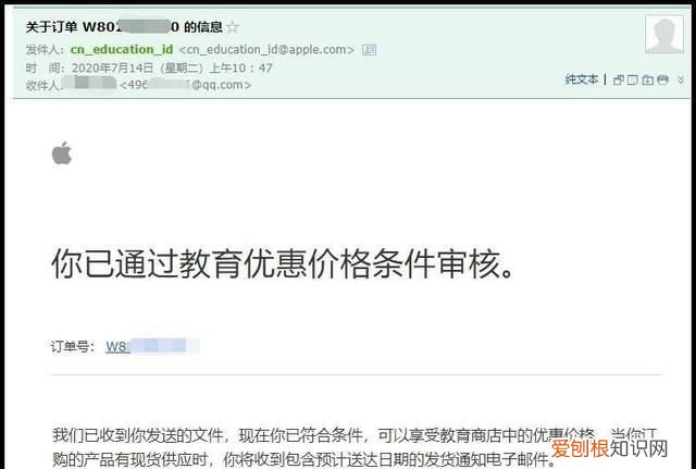 苹果教育优惠地址可以写朋友的吗 苹果教育优惠购买攻略