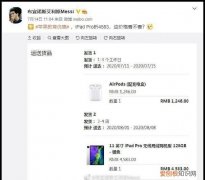 苹果教育优惠地址可以写朋友的吗 苹果教育优惠购买攻略