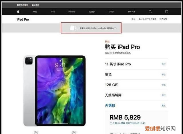 苹果教育优惠地址可以写朋友的吗 苹果教育优惠购买攻略