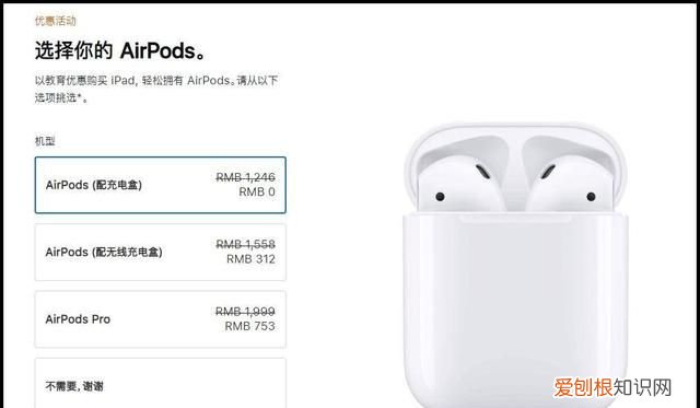 苹果教育优惠地址可以写朋友的吗 苹果教育优惠购买攻略
