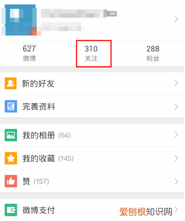 微博怎么给别人改备注,微博应该怎么才可以改备注
