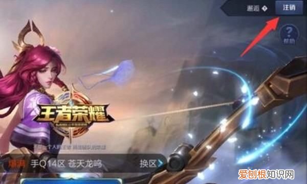 王者荣耀如何切换账号,王者怎么换号登别人的号