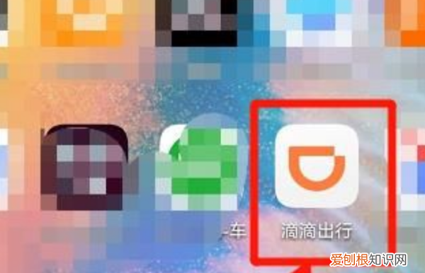 嘀嘀打车怎么预约打车，微信怎么提前预约滴滴打车