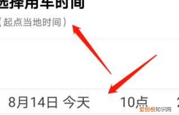 嘀嘀打车怎么预约打车，微信怎么提前预约滴滴打车