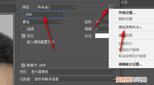 ps中该怎么压缩大小20k，用ps如何压缩图片在30kb以下