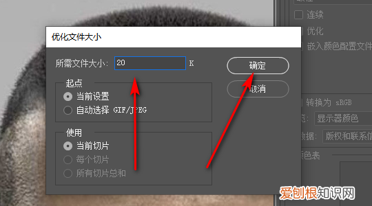 ps中该怎么压缩大小20k，用ps如何压缩图片在30kb以下