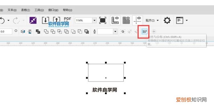 coreldraw怎么居中页面,cdr怎么样才可以居中对齐