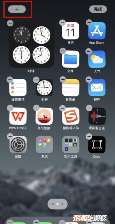 苹果怎么在桌面上添加小工具,苹果主屏幕小组件怎么设置好看