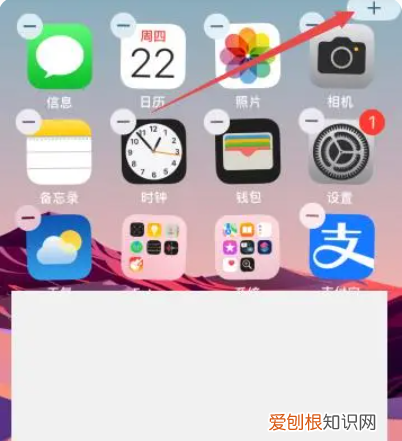 苹果怎么在桌面上添加小工具,苹果主屏幕小组件怎么设置好看