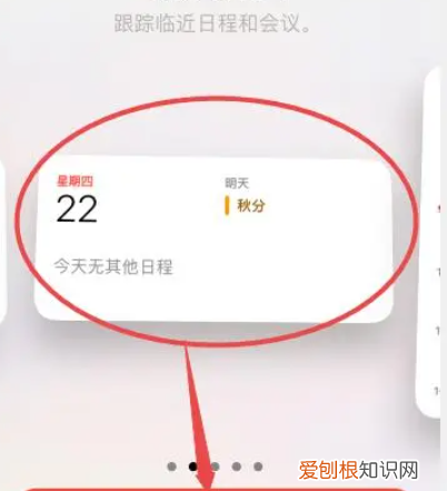 苹果怎么在桌面上添加小工具,苹果主屏幕小组件怎么设置好看
