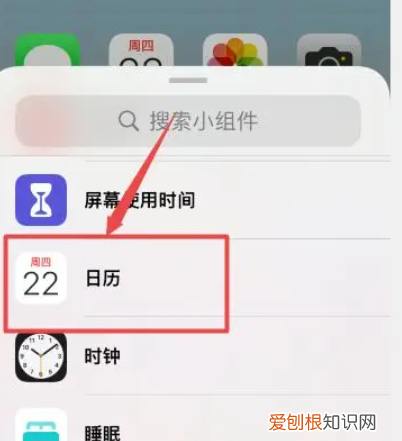 苹果怎么在桌面上添加小工具,苹果主屏幕小组件怎么设置好看