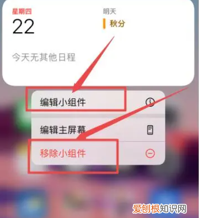 苹果怎么在桌面上添加小工具,苹果主屏幕小组件怎么设置好看