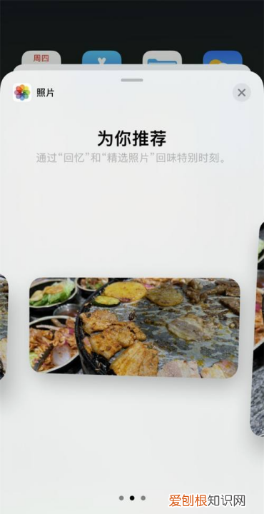 苹果怎么在桌面上添加小工具,苹果主屏幕小组件怎么设置好看