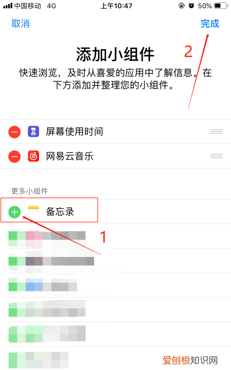 苹果怎么在桌面上添加小工具,苹果主屏幕小组件怎么设置好看