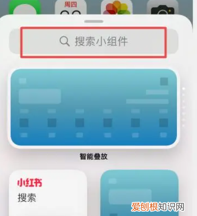 苹果怎么在桌面上添加小工具,苹果主屏幕小组件怎么设置好看