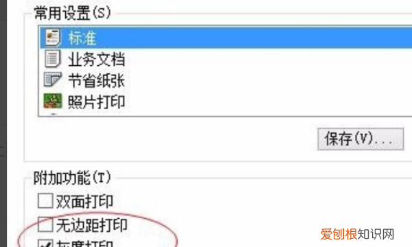 word打印功能在哪里，Word黑白打印在哪设置