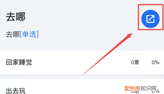 要咋操作微信投票,微信投票怎么投到大量的票数