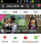 影视大全可以如何进行离线缓存