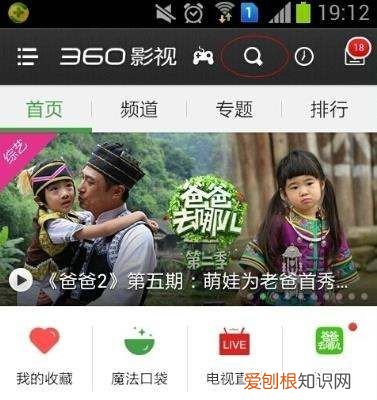 影视大全可以如何进行离线缓存