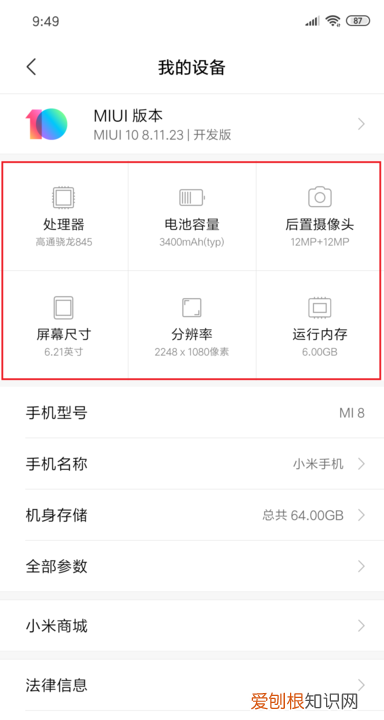 可以怎么样进行查看手机型号