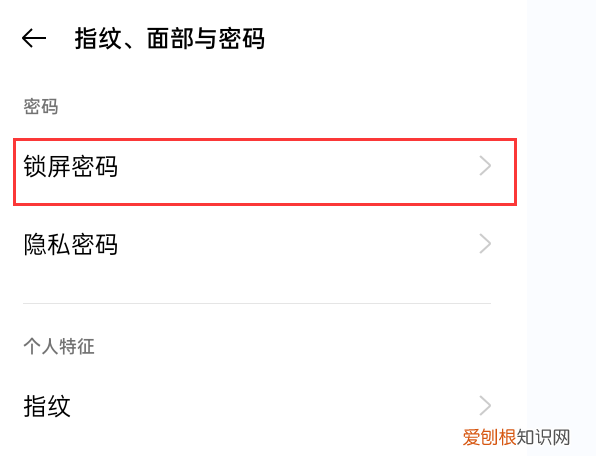手机的锁屏密码怎么设置,苹果手机怎么换锁屏密码
