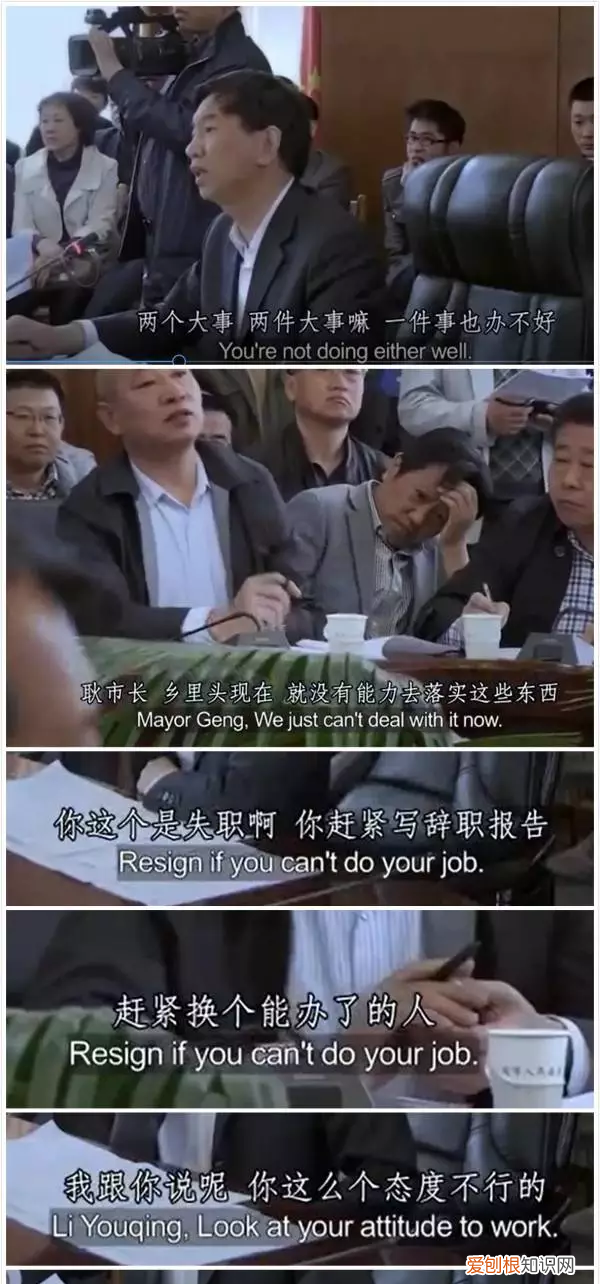 他被称为现实版“李达康” 让办事不力下属当场辞职