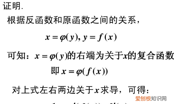 如何反函数求导，反函数的9种方法