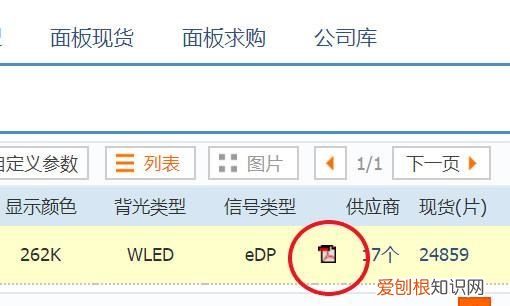 怎么看电脑是不是72色